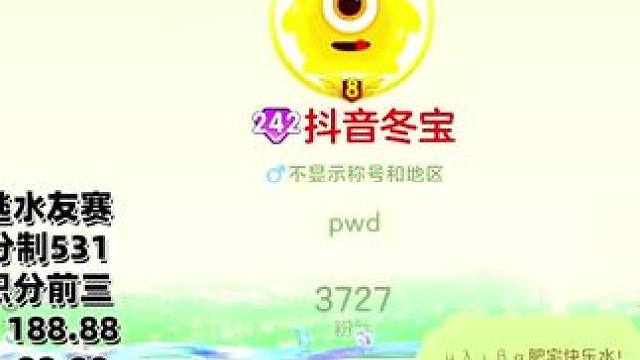 冠军花落谁家？咱们拭目以待！