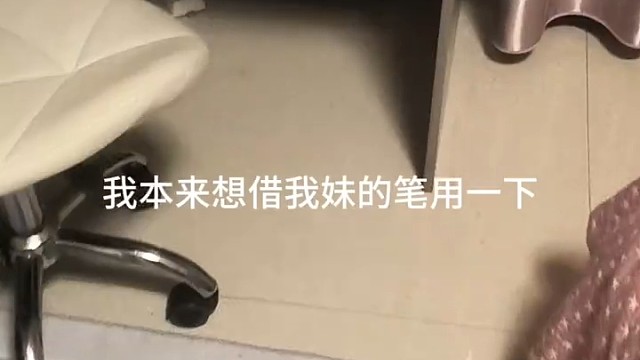 真的很烦这种妹妹