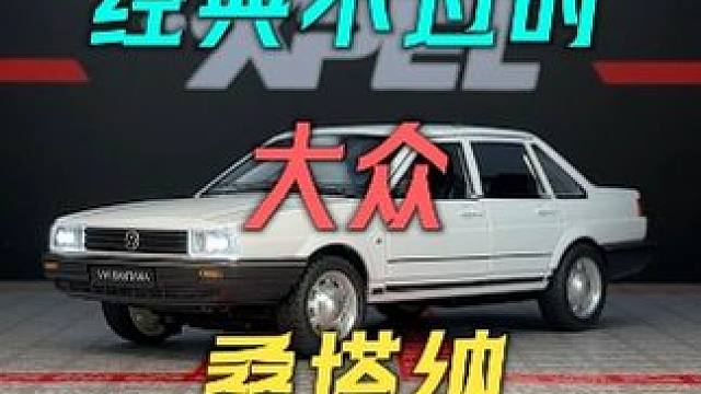 经典大众桑塔纳2000合金汽车模型震撼来袭-你还记得他吗 #桑塔纳 #经典老车 #汽车模型