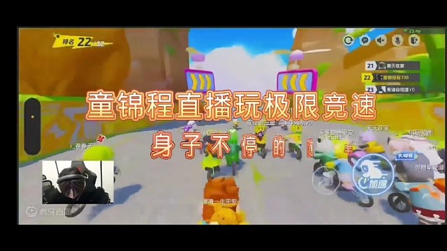 小童玩游戏物理走位？