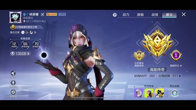 S3赛季高能传奇