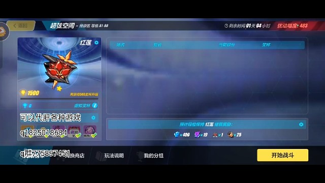 《崩坏3》你不进入红莲你就不知道红莲有多绝望，0氪也就能偶尔蹭蹭红莲想进入寂灭基本是不可能的除非欧皇