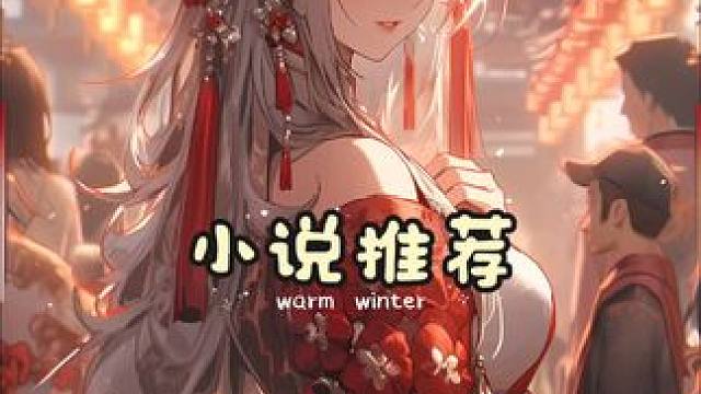 一起长大的小师妹却不是我的#有声漫画 #拯救书荒 #推文