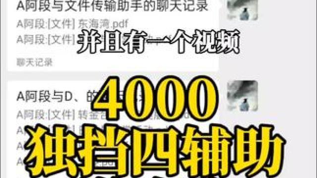 4000独挡四辅助，指定区的号要注意转区的成本问题#梦幻西游手游 #梦幻手游造梦计划 #阿段估号