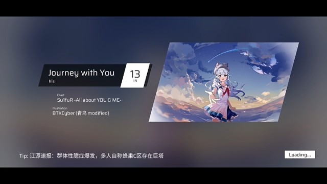 Phigros的日常 第三天