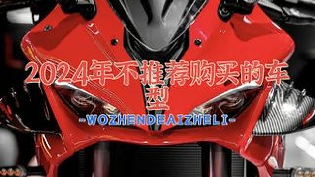 年过完了，也开春天气暖和了，很多朋友在让我推荐一下适合购买的车型…我一般不做推荐因为我喜欢的并不一定