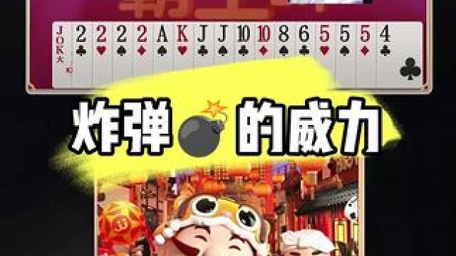 #当代牌友的精神状态 #jj斗地主 #jj高源