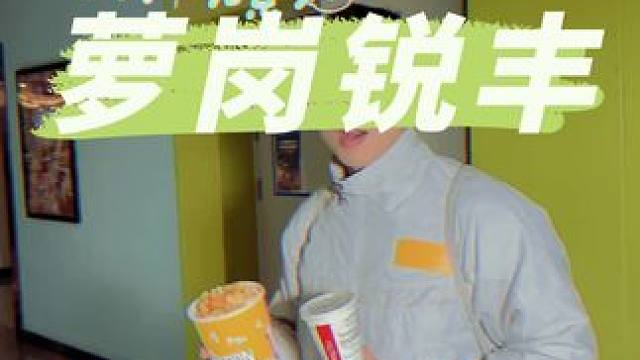 去萝岗锐丰佳影看电影啦#看看影片放松一下 #新春玩乐指南 #热辣滚烫 #飞驰人生