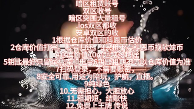 暗区突围租赁账号
