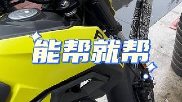 帮老弟看车，过年放假回家，放我这几天。#摩托车 #关注我圆你机车梦 #爱机车爱生活