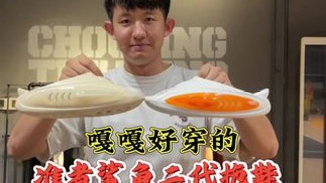 准者鲨鱼二代拖鞋《越穿越舒服》
说实话，脚感和体验感真的棒！喜欢的抓紧啦#准者鲨鱼拖鞋  #准者鲨鱼