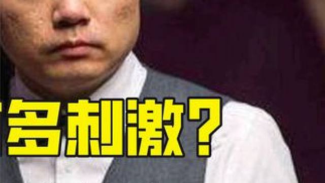 世界级别防守较量有多刺激？鏖战20分钟就为1颗球，全程斗智斗勇 #斯诺克 #全民杆法秀 #台球 #台