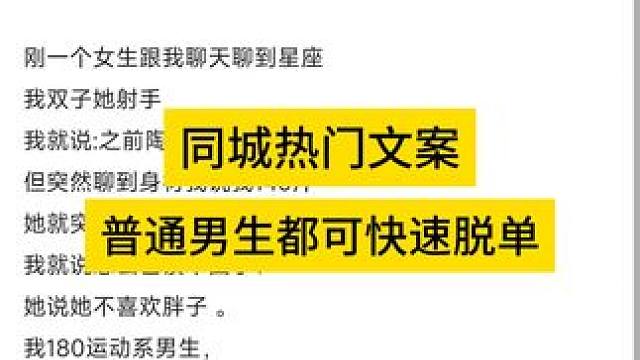 soul的隐藏式玩法 soul发布同城文案，快速激活流量，普通男生都可以快速脱单的秘诀#脱单 #干货