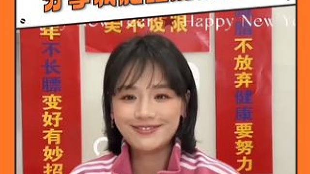 好真诚，马思纯分享减肥vlog还鼓励大家爱自己#马思纯 #减肥 #左耳