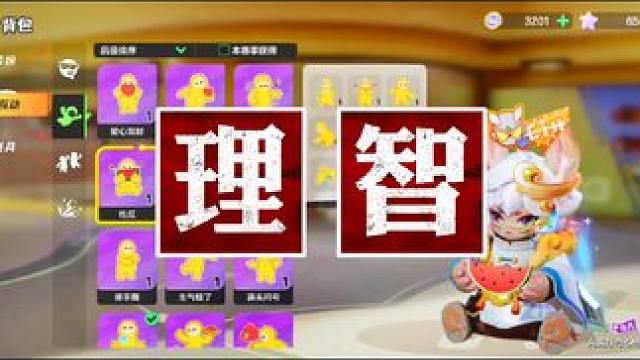 宝子们理智一点哦#元梦之星 #元梦之星星梦合伙人 #第五人格 #元梦之星大王别抓我 #元梦陪你过新年