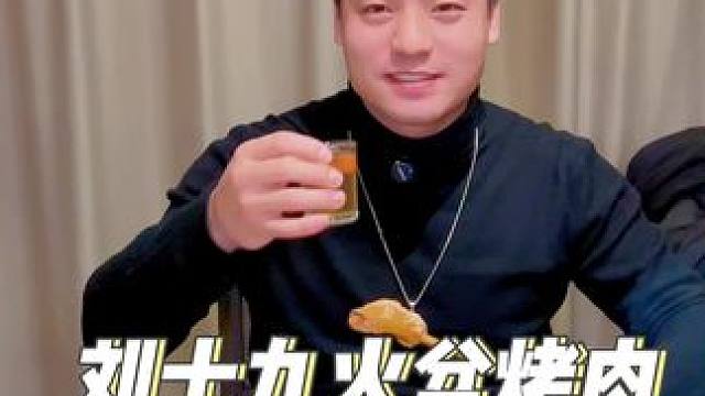 喜欢吃烤肉的朋友看过来，又一家宝藏店找到咯。美食推荐官 #同城美食 #爱就是一起吃好多好多顿饭