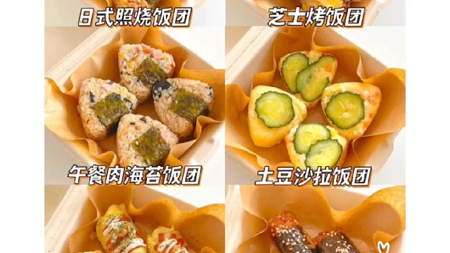日式照烧饭团
