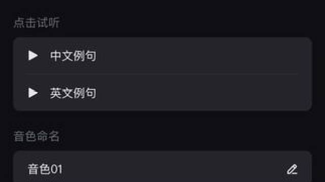 不能说毫不相干 简直就是一模一样啊家人们 #克隆音色