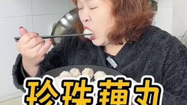 丸子菜寓意团团圆圆，把这个好吃的珍珠藕丸盘回来，过年餐桌上就多了一道好吃又有寓意的菜肴了，关键做着很