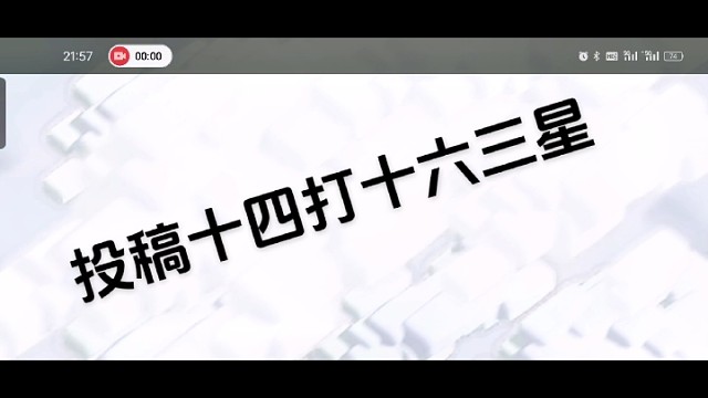 十四本打十六本三星视频