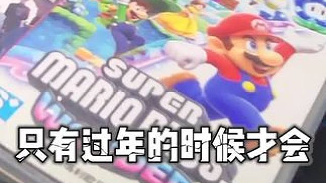 Switch一年360天都可以吃灰，但最后这几天必须从土里挖出来#转转 #转转寄卖 #主机游戏 #s