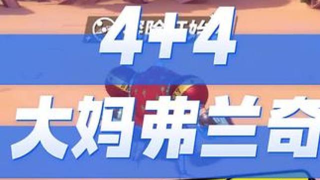 航海王热血航线：15万战四星大妈弗兰奇越战海岛79关#热血航线四皇大妈登场 #航海王热血航线