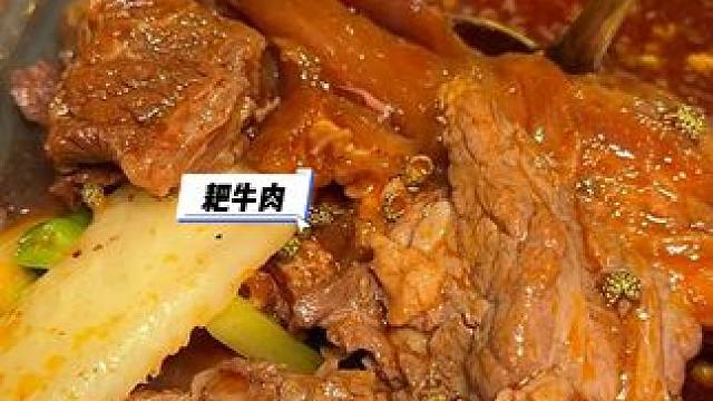 十几年的耙牛肉老店，老板主厨都在，开到微电园味道一样#同城美食 #性价比高的牛肉火锅店推荐 #耙牛肉