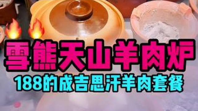 冬天不敢想带着对象吃口羊肉有多爽#美食不止一分钟 #人间烟火最抚人心 #深夜放毒系列之让你饿的睡不着