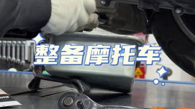 年过完，开春整备，骑车出发。#撸车日常 #机车养护 #专业的事情交给专业人去做