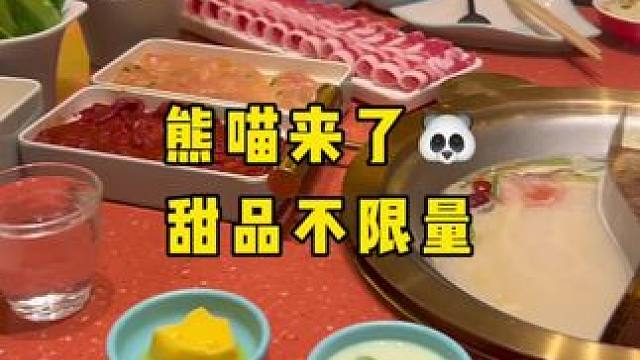 甜品不限量的火锅还是被我吃到了#火锅 #美食 #没有什么是一顿火锅解决不了