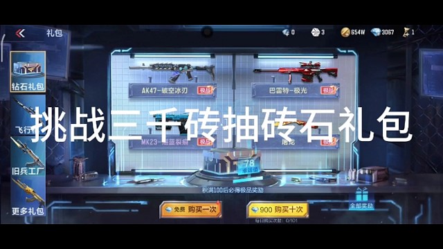 穿越火线穷鬼玩家