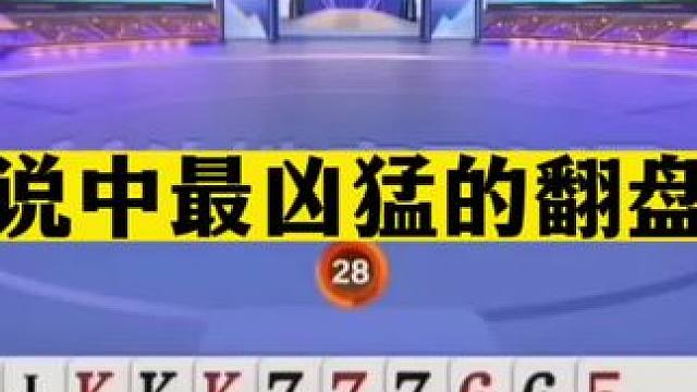 斗地主：传说中最凶猛的翻盘局！拆炸反击技惊四座！结局惨遭黑手#斗地主残局 #斗地主的百种姿势 #斗地