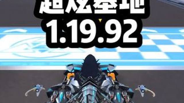 #qq飞车手游 #qq飞车手游官方赛事 放假也没有偷懒哦