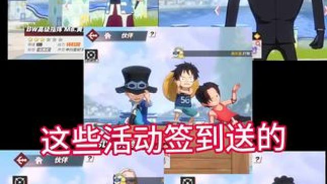 从不充钱开服到现在，这些伙伴加上更多通行证伙伴你都可以获得！#热血航线蛇人路飞登场 #有种成长叫路飞