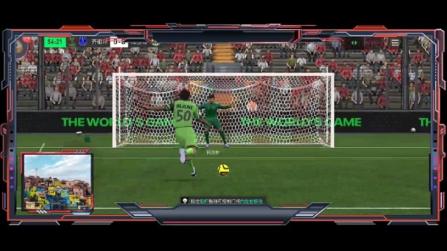 化身门将，大大提高扑点成功率，对面准备射门的时候 移动一点=左移动一下 然后准备飞身扑右路。。。