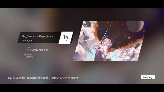 Phigros的日常 第五天