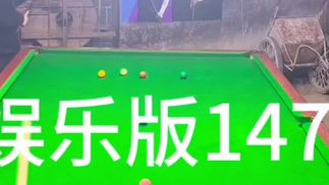 百忙之中抽点时间出来娱乐娱乐#怎么样才能打台球打得准 #奥沙利文 #斯诺克 #秀出你的神技能 #台球