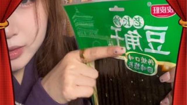 鸽鸽豆角干有人吃过么？这个辣条超好吃！#辣条永不过时 #谁懂这一口的好吃程度 #零食推荐 #追剧小零