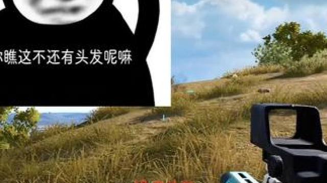 打的激进一点也不错！FPP 本条御用剪辑师