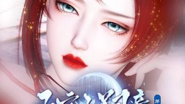 一个手抖更讨厌了 #逆水寒ol #逆水寒手游 #古风