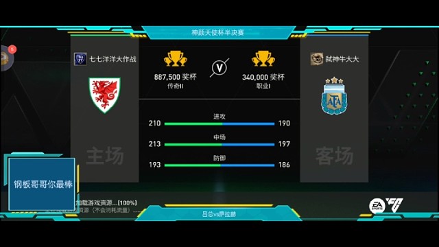 神颜元宵杯第二回合