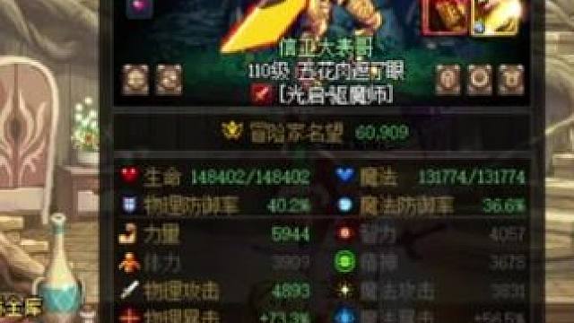 高爆发职业驱魔师，装备选择，自定义如何搭配，看过来#dnf地下城 #dnf新春版本体验拉满 #游戏日