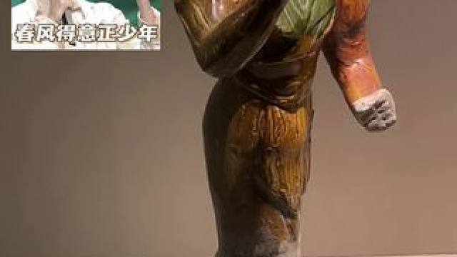 哥们，你也要上春山呐️
#文物界也有显眼包 #南京博物院 #上春山 #雕像也有灵魂