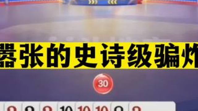 斗地主：最嚣张的史诗级骗炸局！摄像头前放肆挑衅！结局看完气哭#斗地主残局 #斗地主的百种姿势 #斗地