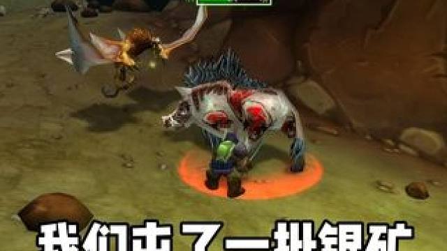 我们屯了一批银矿 #魔兽世界 探索赛季服 P2阶段 #魔兽世界plus