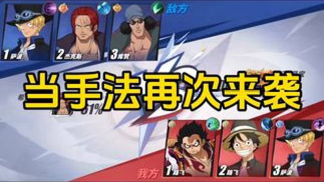 #航海王 #航海王热血航线 #剑来
其实我只看蛊