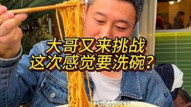 上次在店里吃了二两面还来挑战的大哥，这次6两感觉有点虚场合？#天冷吃碗热腾腾的面吧 #这一碗好过瘾 
