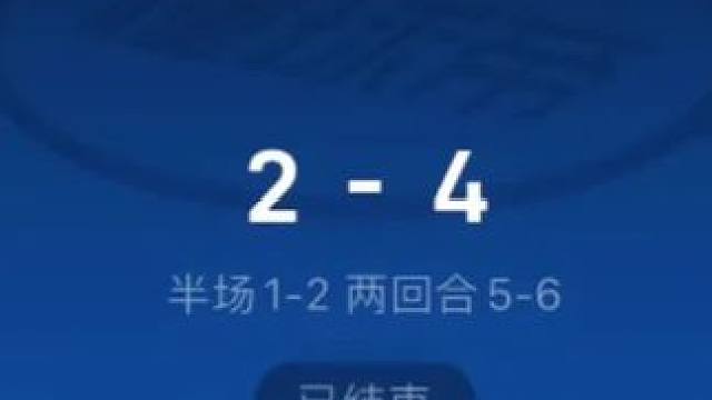 #山东泰山 #山东泰山晋级亚冠八强 #山东泰山4比2川崎前锋 #骷髅大糖 #亚冠