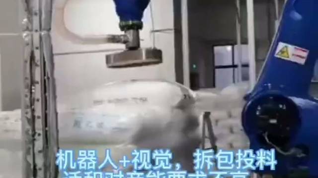 机器人拆包机开始干活啦！