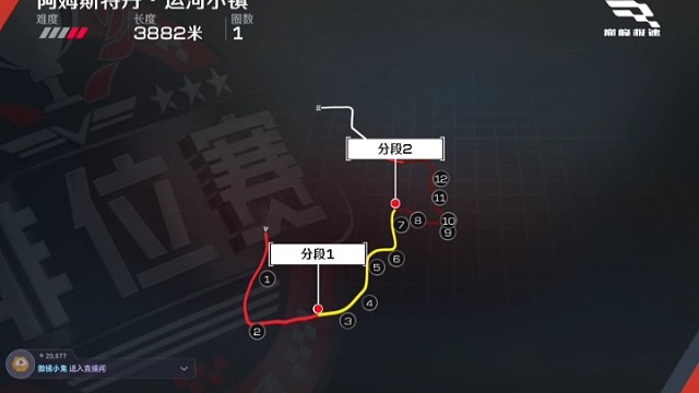 巅峰极速，比赛首秀